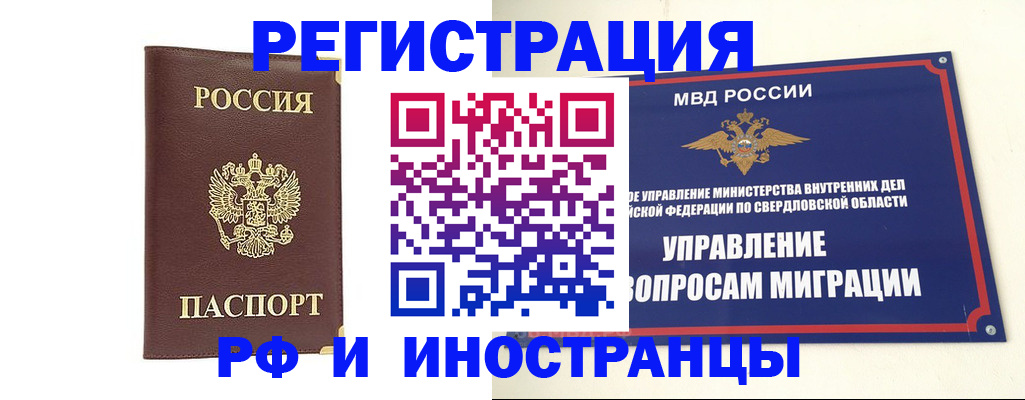 временная регистрация госуслуги в Аксае