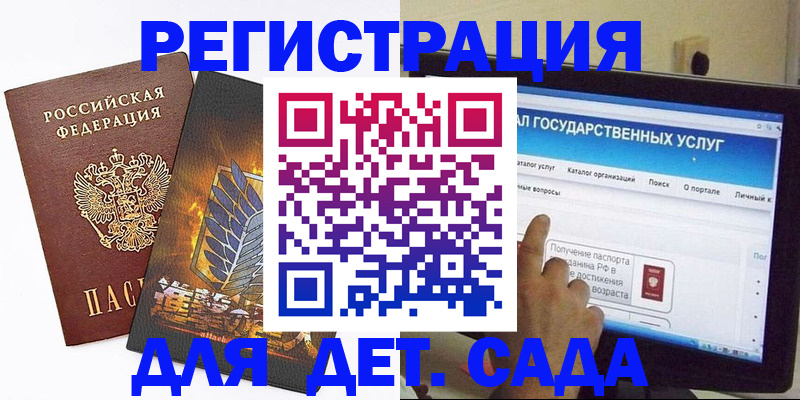 миграционный учет в Аксае
