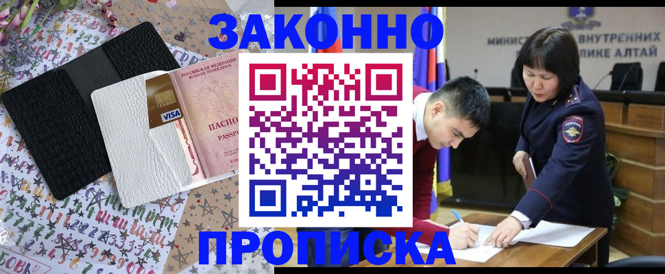 прописка для школы в Аксае