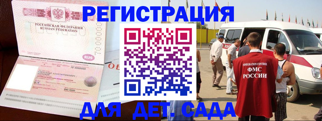 временная регистрация госуслуги в Аксае